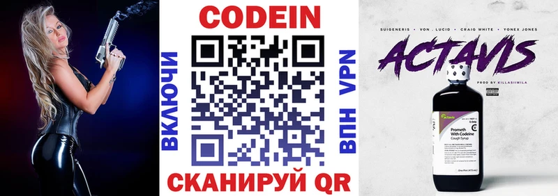 как найти   Рыльск  ОМГ ОМГ   Codein напиток Lean (лин) 