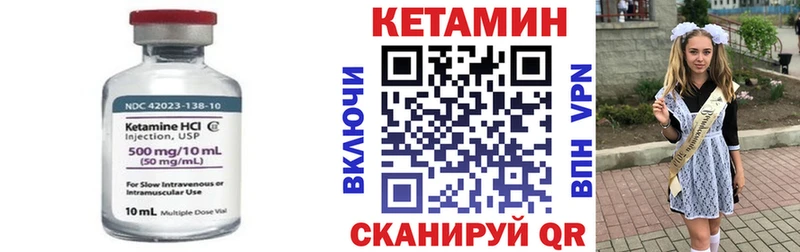 закладка  Рыльск  Кетамин VHQ 