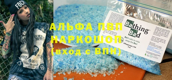 альфа пвп VHQ Костерёво