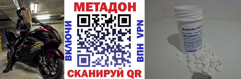закладка  Рыльск  Метадон VHQ 